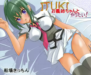 Page 42 of Sora Ike 22G - preview thumbnail