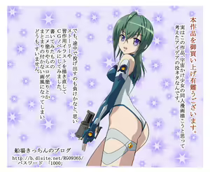 Page 54 of Sora Ike 22G - preview thumbnail