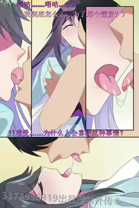 Page 2 of Yao yao 14 - preview thumbnail