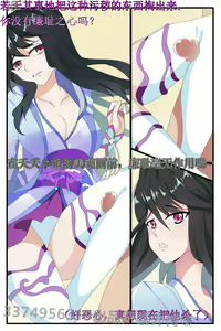 Page 3 of Yao yao 14 - preview thumbnail