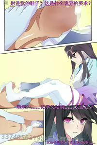 Page 6 of Yao yao 14 - preview thumbnail