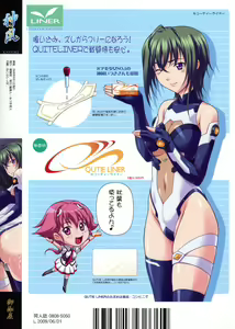 Page 24 of Kannagi ~Sora wo Kakeru Zannen Shoujo~ - preview thumbnail