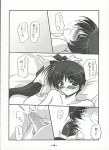 Page 11 of Sequel - preview thumbnail