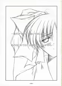 Page 2 of Sequel - preview thumbnail