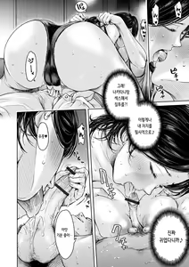 Page 22 of Kanojo ni Kokuhaku Suru Mae ni Tomodachi ni Nakadashi Sareta... 9 | 여자친구에게 고백하기 전에 친구에게 질내사정 당했다… 9 - preview thumbnail