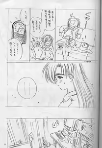 Page 12 of Shakkinou - preview thumbnail