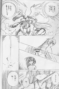 Page 27 of Shakkinou - preview thumbnail