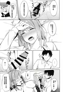 Page 30 of Chijoku no Hate ni - preview thumbnail