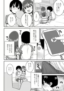 Page 110 of Papa, Doushita no? - preview thumbnail