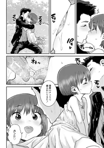 Page 164 of Papa, Doushita no? - preview thumbnail