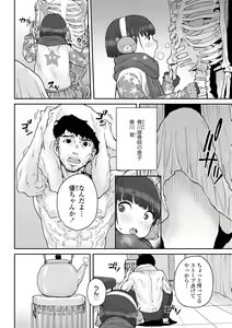 Page 186 of Papa, Doushita no? - preview thumbnail