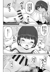 Page 202 of Papa, Doushita no? - preview thumbnail