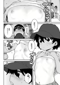 Page 34 of Papa, Doushita no? - preview thumbnail