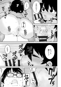 Page 47 of Papa, Doushita no? - preview thumbnail