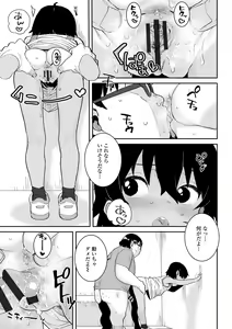 Page 49 of Papa, Doushita no? - preview thumbnail