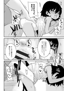 Page 50 of Papa, Doushita no? - preview thumbnail