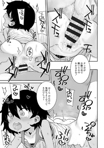 Page 51 of Papa, Doushita no? - preview thumbnail
