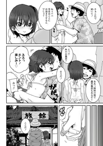 Page 6 of Papa, Doushita no? - preview thumbnail