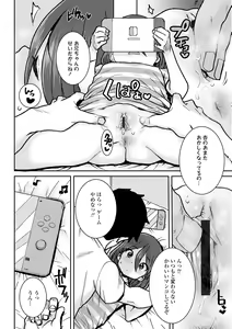 Page 64 of Papa, Doushita no? - preview thumbnail