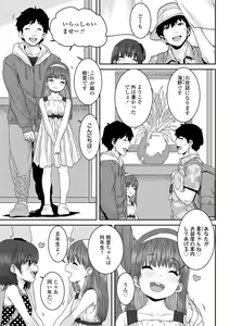Page 7 of Papa, Doushita no? - preview thumbnail