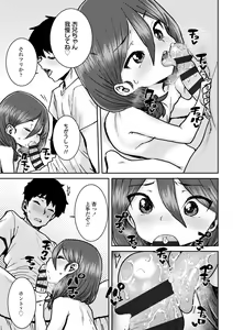 Page 73 of Papa, Doushita no? - preview thumbnail