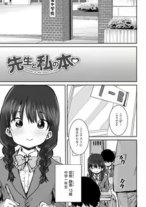 Page 83 of Papa, Doushita no? - preview thumbnail