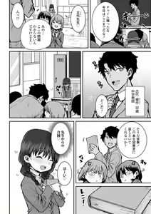 Page 84 of Papa, Doushita no? - preview thumbnail