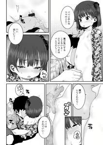 Page 10 of Papa, Doushita no? - preview thumbnail