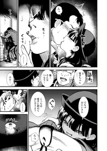 Page 11 of Mayonaka no Yoruko-san - preview thumbnail