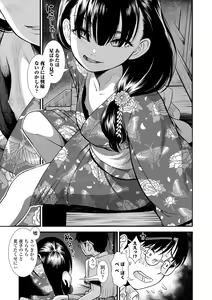 Page 111 of Mayonaka no Yoruko-san - preview thumbnail