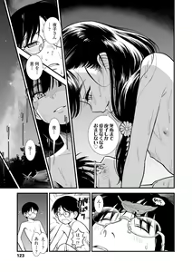 Page 125 of Mayonaka no Yoruko-san - preview thumbnail