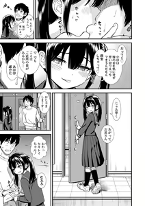 Page 151 of Mayonaka no Yoruko-san - preview thumbnail