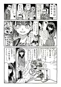 Page 196 of Mayonaka no Yoruko-san - preview thumbnail