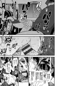 Page 51 of Mayonaka no Yoruko-san - preview thumbnail