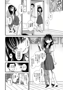 Page 60 of Mayonaka no Yoruko-san - preview thumbnail