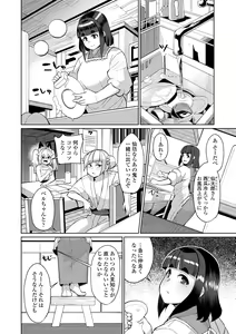 Page 108 of Kuonsou no Youba-tachi <Jou> - preview thumbnail