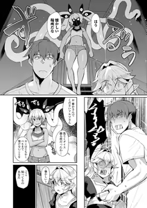 Page 110 of Kuonsou no Youba-tachi <Jou> - preview thumbnail