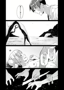 Page 128 of Kuonsou no Youba-tachi <Jou> - preview thumbnail
