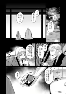 Page 138 of Kuonsou no Youba-tachi <Jou> - preview thumbnail