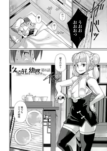 Page 168 of Kuonsou no Youba-tachi <Jou> - preview thumbnail