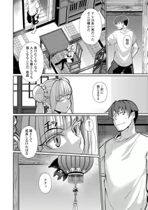 Page 170 of Kuonsou no Youba-tachi <Jou> - preview thumbnail