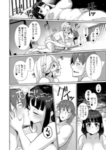Page 194 of Kuonsou no Youba-tachi <Jou> - preview thumbnail