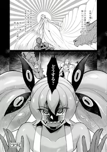 Page 206 of Kuonsou no Youba-tachi <Jou> - preview thumbnail