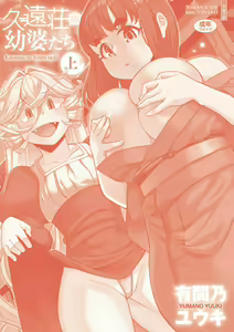 Page 212 of Kuonsou no Youba-tachi <Jou> - preview thumbnail