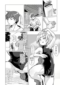 Page 30 of Kuonsou no Youba-tachi <Jou> - preview thumbnail