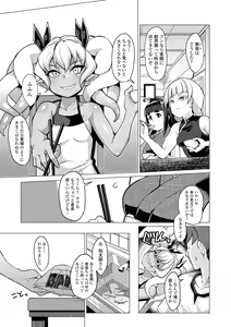 Page 33 of Kuonsou no Youba-tachi <Jou> - preview thumbnail