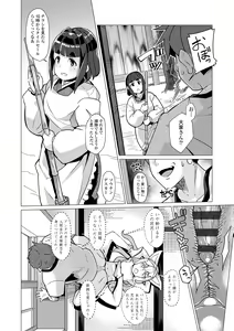 Page 44 of Kuonsou no Youba-tachi <Jou> - preview thumbnail