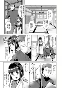 Page 5 of Kuonsou no Youba-tachi <Jou> - preview thumbnail