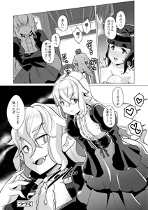 Page 62 of Kuonsou no Youba-tachi <Jou> - preview thumbnail
