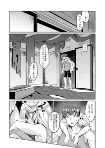 Page 72 of Kuonsou no Youba-tachi <Jou> - preview thumbnail